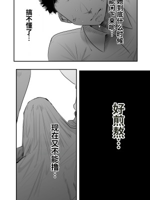 [s8403] I want to do it with her [千禧美少女汉化]_14