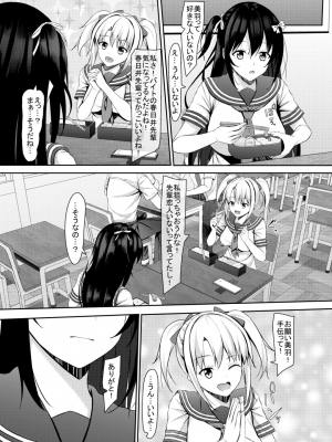 [あかなぎ (相川たつき)] 処女jk達の恋愛事情_004
