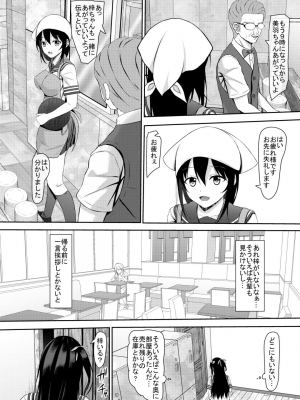 [あかなぎ (相川たつき)] 処女jk達の恋愛事情_005