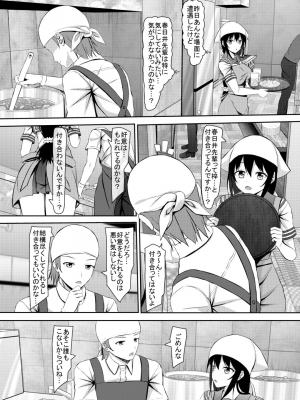 [あかなぎ (相川たつき)] 処女jk達の恋愛事情_009