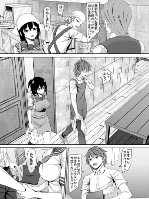 [あかなぎ (相川たつき)] 処女jk達の恋愛事情_010