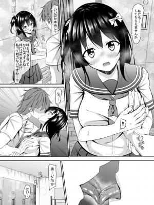 [あかなぎ (相川たつき)] 処女jk達の恋愛事情_011