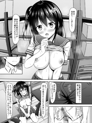 [あかなぎ (相川たつき)] 処女jk達の恋愛事情_016