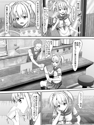 [あかなぎ (相川たつき)] 処女jk達の恋愛事情_020