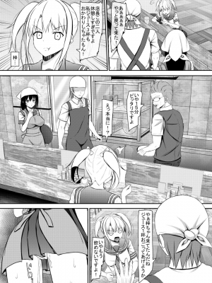 [あかなぎ (相川たつき)] 処女jk達の恋愛事情_028