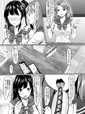 [あかなぎ (相川たつき)] 奥手jk幼馴染の精一杯_005