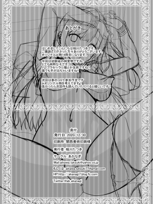 [あかなぎ (相川たつき)] 奥手jk幼馴染の精一杯_026