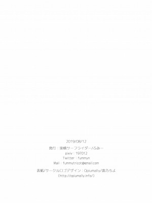 [東横サーフライダー (ふみー)] ぼくたちは、第1-5話 [中國翻訳] [DL版]_P01_024