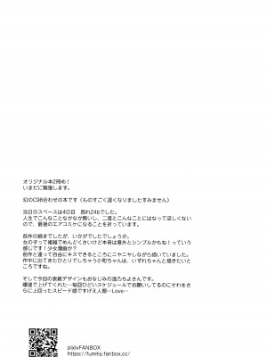 [東横サーフライダー (ふみー)] ぼくたちは、第1-5話 [中國翻訳] [DL版]_P02_024