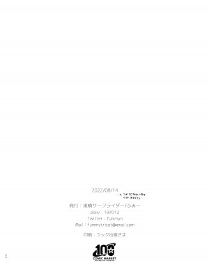 [東横サーフライダー (ふみー)] ぼくたちは、第1-5話 [中國翻訳] [DL版]_P04_021
