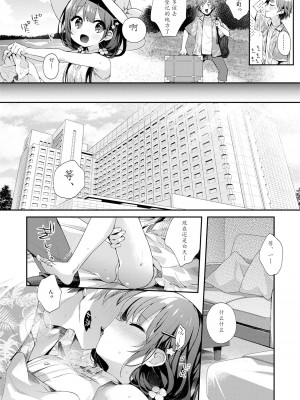 [東横サーフライダー (ふみー)] ぼくたちは、第1-5話 [中國翻訳] [DL版]_P05_005