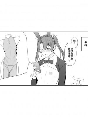 [Fanbox] 高饅 (艦隊これくしょん -艦これ-) [中国翻訳]_101