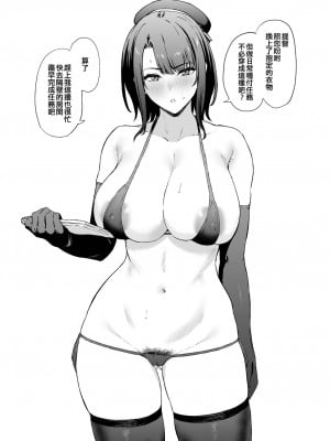 [Fanbox] 高饅 (艦隊これくしょん -艦これ-) [中国翻訳]_225