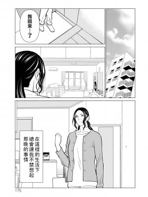 [タカスギコウ] ～煉獄の園～ 番外編2_175_175_i_175_2xx