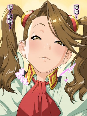 [琴義ワイアード (琴義弓介)] ギャン恋ストラテジー (ガンダムビルドファイターズトライ)_022_021