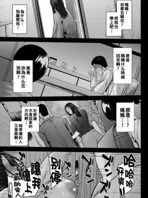 [オジィ] 堕淫家族 第3話_045_i_045