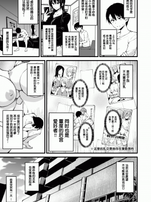 [しまぱん(立花オミナ)] 巨乳が2人いないと勃起しない夫のために友達を連れてきた妻 巨乳が2人いないと~  I+II+III [中文][無修正]_003