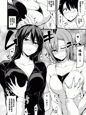 [しまぱん(立花オミナ)] 巨乳が2人いないと勃起しない夫のために友達を連れてきた妻 巨乳が2人いないと~  I+II+III [中文][無修正]_010