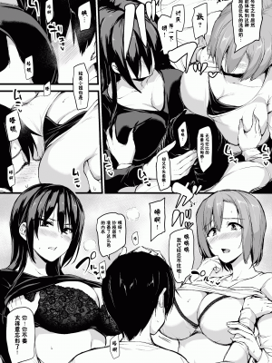 [しまぱん(立花オミナ)] 巨乳が2人いないと勃起しない夫のために友達を連れてきた妻 巨乳が2人いないと~  I+II+III [中文][無修正]_011