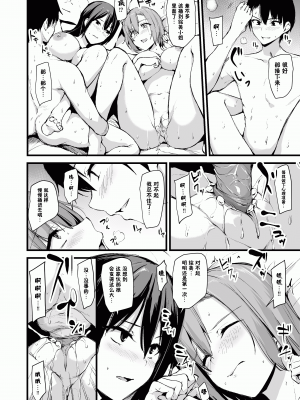 [しまぱん(立花オミナ)] 巨乳が2人いないと勃起しない夫のために友達を連れてきた妻 巨乳が2人いないと~  I+II+III [中文][無修正]_020