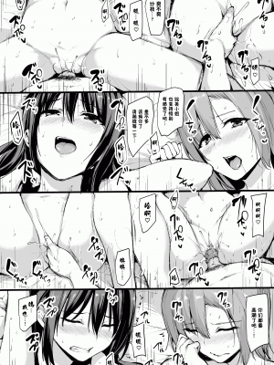 [しまぱん(立花オミナ)] 巨乳が2人いないと勃起しない夫のために友達を連れてきた妻 巨乳が2人いないと~  I+II+III [中文][無修正]_024