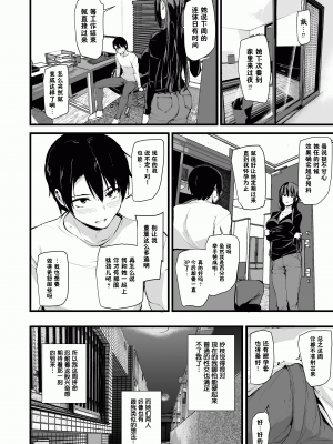 [しまぱん(立花オミナ)] 巨乳が2人いないと勃起しない夫のために友達を連れてきた妻 巨乳が2人いないと~  I+II+III [中文][無修正]_028