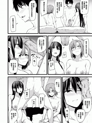 [しまぱん(立花オミナ)] 巨乳が2人いないと勃起しない夫のために友達を連れてきた妻 巨乳が2人いないと~  I+II+III [中文][無修正]_032