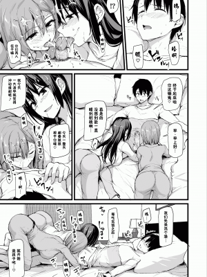 [しまぱん(立花オミナ)] 巨乳が2人いないと勃起しない夫のために友達を連れてきた妻 巨乳が2人いないと~  I+II+III [中文][無修正]_045