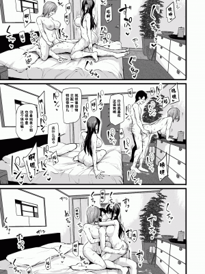 [しまぱん(立花オミナ)] 巨乳が2人いないと勃起しない夫のために友達を連れてきた妻 巨乳が2人いないと~  I+II+III [中文][無修正]_049