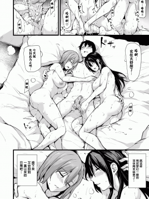 [しまぱん(立花オミナ)] 巨乳が2人いないと勃起しない夫のために友達を連れてきた妻 巨乳が2人いないと~  I+II+III [中文][無修正]_054