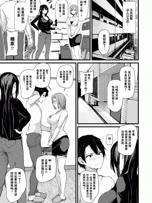 [しまぱん(立花オミナ)] 巨乳が2人いないと勃起しない夫のために友達を連れてきた妻 巨乳が2人いないと~  I+II+III [中文][無修正]_055
