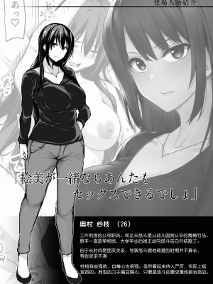 [しまぱん(立花オミナ)] 巨乳が2人いないと勃起しない夫のために友達を連れてきた妻 巨乳が2人いないと~  I+II+III [中文][無修正]_057