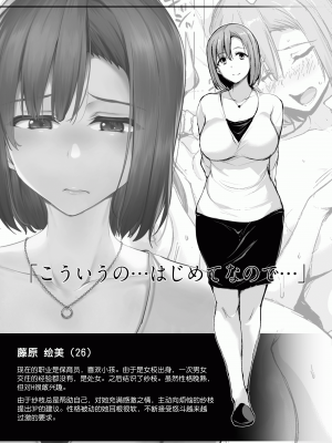 [しまぱん(立花オミナ)] 巨乳が2人いないと勃起しない夫のために友達を連れてきた妻 巨乳が2人いないと~  I+II+III [中文][無修正]_058