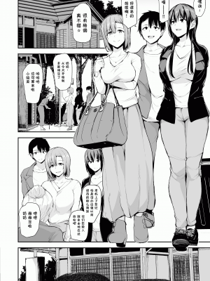 [しまぱん(立花オミナ)] 巨乳が2人いないと勃起しない夫のために友達を連れてきた妻 巨乳が2人いないと~  I+II+III [中文][無修正]_073