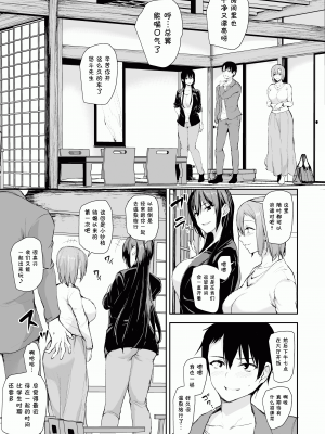 [しまぱん(立花オミナ)] 巨乳が2人いないと勃起しない夫のために友達を連れてきた妻 巨乳が2人いないと~  I+II+III [中文][無修正]_074