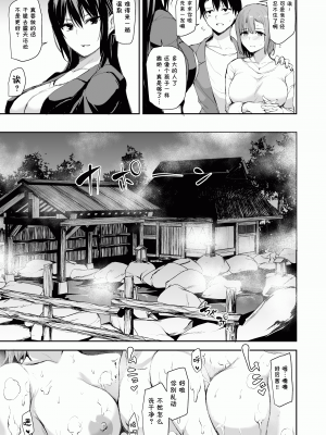 [しまぱん(立花オミナ)] 巨乳が2人いないと勃起しない夫のために友達を連れてきた妻 巨乳が2人いないと~  I+II+III [中文][無修正]_076