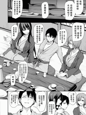 [しまぱん(立花オミナ)] 巨乳が2人いないと勃起しない夫のために友達を連れてきた妻 巨乳が2人いないと~  I+II+III [中文][無修正]_093