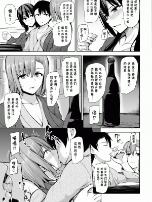 [しまぱん(立花オミナ)] 巨乳が2人いないと勃起しない夫のために友達を連れてきた妻 巨乳が2人いないと~  I+II+III [中文][無修正]_094