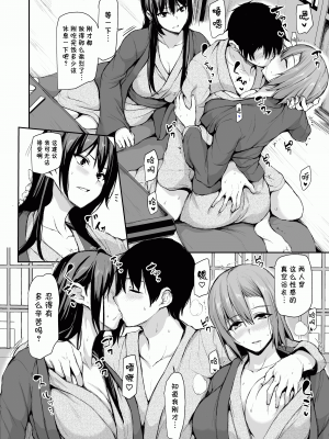 [しまぱん(立花オミナ)] 巨乳が2人いないと勃起しない夫のために友達を連れてきた妻 巨乳が2人いないと~  I+II+III [中文][無修正]_095