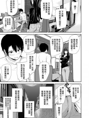 [しまぱん(立花オミナ)] 巨乳が2人いないと勃起しない夫のために友達を連れてきた妻 巨乳が2人いないと~  I+II+III [中文][無修正]_153