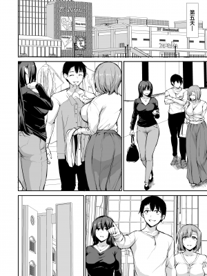 [しまぱん(立花オミナ)] 巨乳が2人いないと勃起しない夫のために友達を連れてきた妻 巨乳が2人いないと~  I+II+III [中文][無修正]_192
