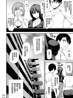 [しまぱん(立花オミナ)] 巨乳が2人いないと勃起しない夫のために友達を連れてきた妻 巨乳が2人いないと~  I+II+III [中文][無修正]_210