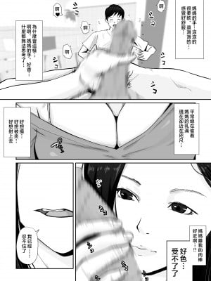 [橙式部] 母のカラダにムラムラしてる [中国翻訳]_haha_mura_010