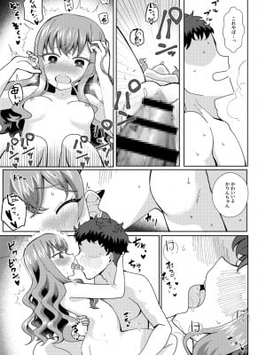 [放課後ハイボールランド]ドキッ？二人っきりのオフ会に現れた少女_16