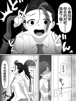 [ごまゴリラ] ネモのエロ漫画 (ポケモン) [無修正] [中国翻訳]_05
