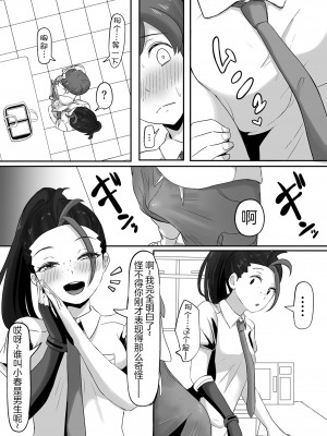 [ごまゴリラ] ネモのエロ漫画 (ポケモン) [無修正] [中国翻訳]_08