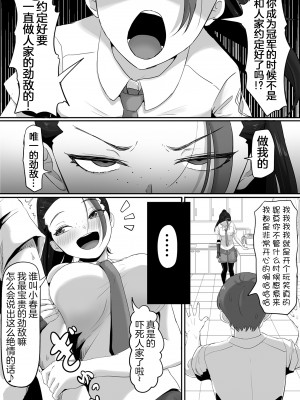 [ごまゴリラ] ネモのエロ漫画 (ポケモン) [無修正] [中国翻訳]_07