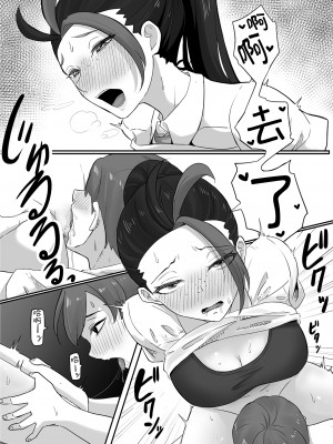 [ごまゴリラ] ネモのエロ漫画 (ポケモン) [無修正] [中国翻訳]_16
