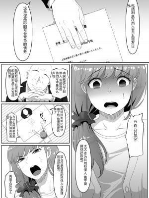 [黒ごま製造工場 (ごまゴリラ)] 尻穴便女 [無修正] [中国翻訳]_05