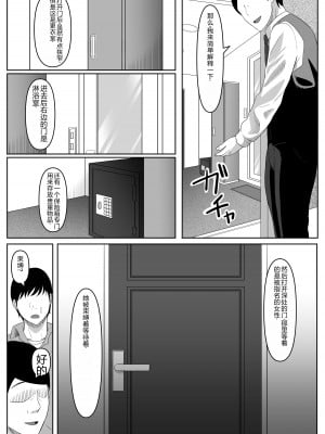 [黒ごま製造工場 (ごまゴリラ)] 尻穴便女 [無修正] [中国翻訳]_11
